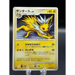 JOLTEON DPBP#162 MOONLIT PURSUIT DP4 JAPANESE POKEMON TCG - Image 1