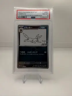 "2023 Pokemon Japanese Promo 067/SV-P Umbreon - Yu Nagaba × PCG Campaign - PSA 8 - Image 1