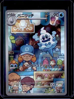 Vanillish 070/066 Art Rare Future Flash Pokemon Japanese Near Mint - Image 1