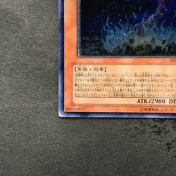 Earthbound Immortal Charu Challhua ANPR-JP017 Ultimate Rare YuGiOh 380 - Image 4