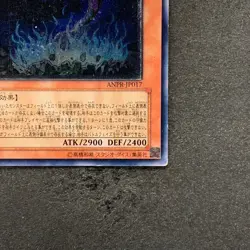 Earthbound Immortal Charu Challhua ANPR-JP017 Ultimate Rare YuGiOh 380 - Image 5