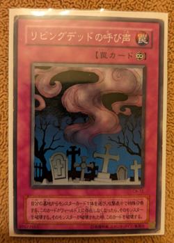 Yugioh Call of the Haunted CA-12 Japanese Common MP - Image 1