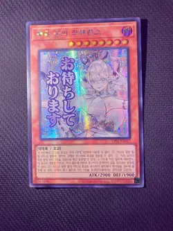 Yugioh Secret Rare- Lovely Labrynth of the Silver Castle (백은 성의 라뷰린스) LPST-KR017 - Image 1