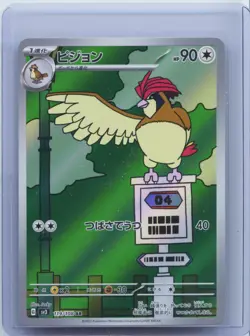 2023 Pokemon Card Japanese Pidgeotto AR 119/108 SV3 Ruler of the Black Flame NM - Image 1