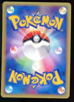 Clair's Mantine 051/141 VS Series 1st Edition Japanese Pokemon Card M2 - Image 2