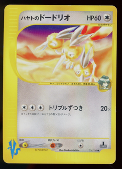 Falkner's Dodrio 004/141 VS Series 1st Edition Japanese Pokemon Card D2 - Image 1