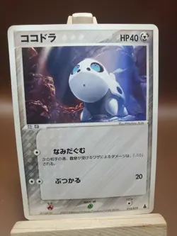 MP Pokemon Aron 010/019 Mudkip Deck Japanese card - Image 1