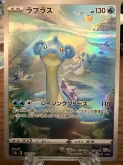 Pokemon Lapras 177/172 S12a VSTAR Universe Art Rare Full Art Holo Japanese Card - Image 1