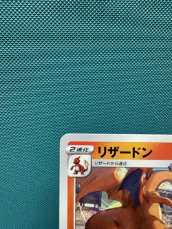 Grand Prix Charizard 143/S-P Promo NM Pokemon Card Japanese US Seller 2758 - Image 2