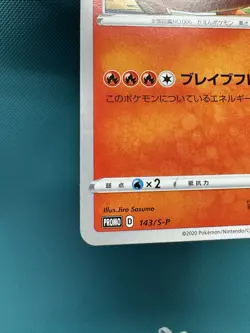 Grand Prix Charizard 143/S-P Promo NM Pokemon Card Japanese US Seller 2758 - Image 4