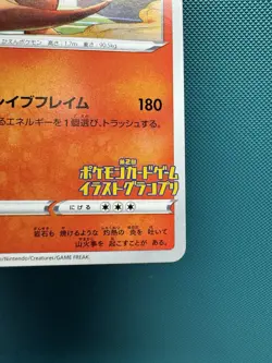 Grand Prix Charizard 143/S-P Promo NM Pokemon Card Japanese US Seller 2758 - Image 5