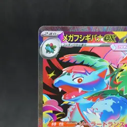 Mega Venusaur ex 087/063 Super Rare Expansion Pack Mega Brave Pokemon Card TCG - Image 2