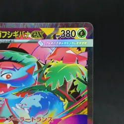 Mega Venusaur ex 087/063 Super Rare Expansion Pack Mega Brave Pokemon Card TCG - Image 3