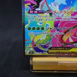 Mega Venusaur ex 087/063 Super Rare Expansion Pack Mega Brave Pokemon Card TCG - Image 4