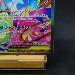 Mega Venusaur ex 087/063 Super Rare Expansion Pack Mega Brave Pokemon Card TCG - Image 5