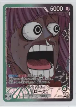 2022 One Piece Promos Japanese Perona (BASE SHOP Limited Card Collection Vol 1) - Image 1