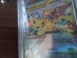Pokemon Cards promo sr ar pikachu gx vmax secret 033/106 ex graded art card b29 - Image 4