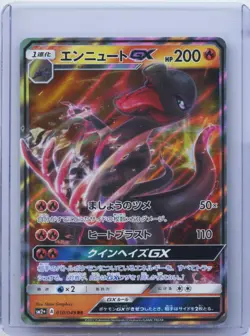 2017 Pokemon Cards Salazzle GX 010/049 SM2+ Holo Facing a New Trial Japanese NM - Image 1