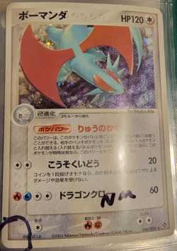 JAPANESE Holo Foil Salamence # 046/054 Pokemon Trading Cards NM - Image 1