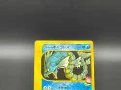 Lance's Gyarados 098/141 VS Series 1st Edition 2001 Japanese Pokemon Card EX 192 - Image 4