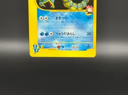 Lance's Gyarados 098/141 VS Series 1st Edition 2001 Japanese Pokemon Card EX 192 - Image 5