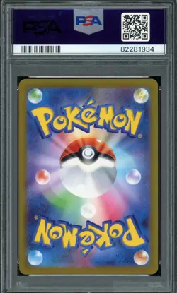 2023 PSA 10 Pokemon Japanese 151 SV2a Reverse Omastar Master Ball 139/165 card - Image 2