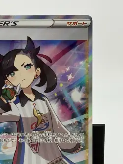 Marnie - 198/190 - Pokemon Shiny Star V Card Japanese S4a NM - Image 5