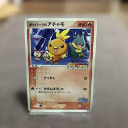 Pokemon Card Rare Promo Pokepark Torchic 047/PCG-P - Image 1