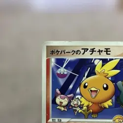 Pokemon Card Rare Promo Pokepark Torchic 047/PCG-P - Image 3
