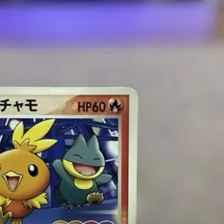 Pokemon Card Rare Promo Pokepark Torchic 047/PCG-P - Image 4