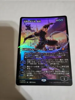 MTG KAITO, CUNNING INFILTRATOR FOUNDATION SHOWCASE FOIL JAPANESE FREE SHIP MINT - Image 1
