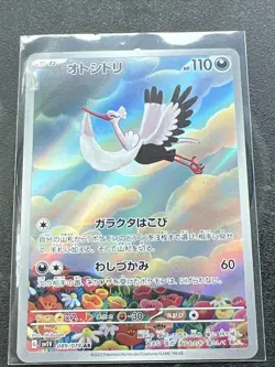 Bombirdier Ultra Art Rare Holo Japanese Pokemon Card AR 089/078 Violet EX - - Image 1
