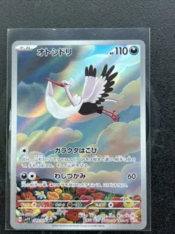Bombirdier Ultra Art Rare Holo Japanese Pokemon Card AR 089/078 Violet EX - - Image 2