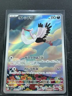 Bombirdier Ultra Art Rare Holo Japanese Pokemon Card AR 089/078 Violet EX - - Image 3