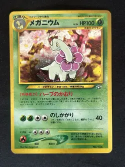 Meganium Pokemon Card Japanese No.154 Neo Genesis Vintage Holo 27S3 - Image 1