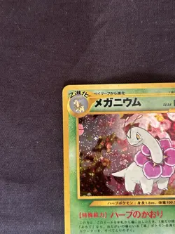 Meganium Pokemon Card Japanese No.154 Neo Genesis Vintage Holo 27S3 - Image 2