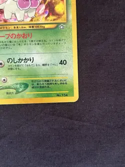 Meganium Pokemon Card Japanese No.154 Neo Genesis Vintage Holo 27S3 - Image 4