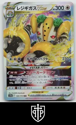 Pokemon - Regigigas VSTAR 125/172 VSTAR Universe - Japanese Triple Rare - NM - Image 1