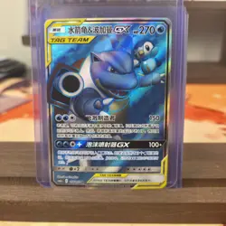 Pokemon TCG Blastoise & Piplup GX Tag Team Holo 156/150 HP 270 Water - Image 1