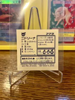 Pokemon Japanese Amada Nidorina No. 233 Vintage Sticker NM - Image 2