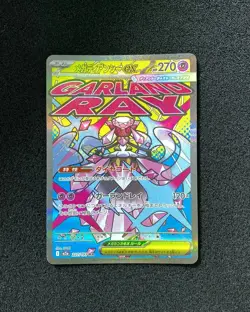 2025 Pokemon TCG Japanese M2a MEGA Dream ex Mega Diancie ex #227/193 MA JA75 - Image 1