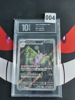 2025 Pokemon TCG Japanese Mega Dream Ex M2a 195/193 AR -Pyxis 10 - Image 1