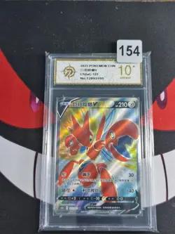 2024 Pokemon TCG S-Chinese Sword & Shield CSGC 005/008 Jolteon-P gold 10 - Image 1