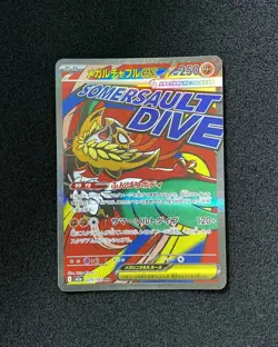 2025 Pokemon TCG Japanese Mega Dream Mega Hawlucha ex #M2a 229/193 MA JA75 - Image 1