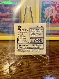 Pokemon Japanese Amada Nidoran No. 232 Vintage Sticker NM - Image 2