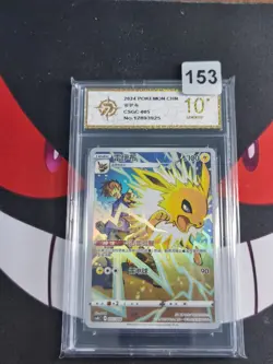 2024 Pokemon TCG S-Chinese Sword & Shield CSGC 005/008 Jolteon-P gold 10 - Image 1