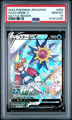 2022 POKEMON JAPANESE SWORD & SHIELD BATTLE REGION FULL ART/STARMIE V PSA 10 - Image 1