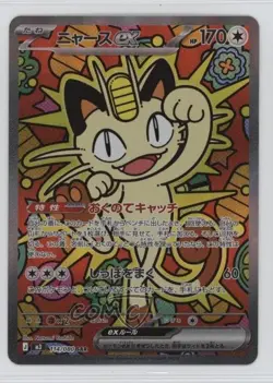 Special Art Rare - Meowth ex Japanese Pokemon MEGA Series Nihil Zero M3 #114 - Image 1