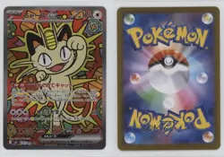 Special Art Rare - Meowth ex Japanese Pokemon MEGA Series Nihil Zero M3 #114 - Image 3