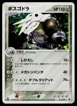 Aggron 051/055 Holo Rare Expansion Pack Pokemon Japanese Near Mint - Image 1